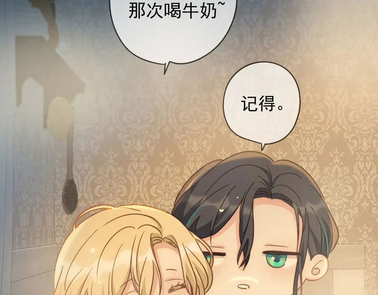 第40话 纵情 第101页