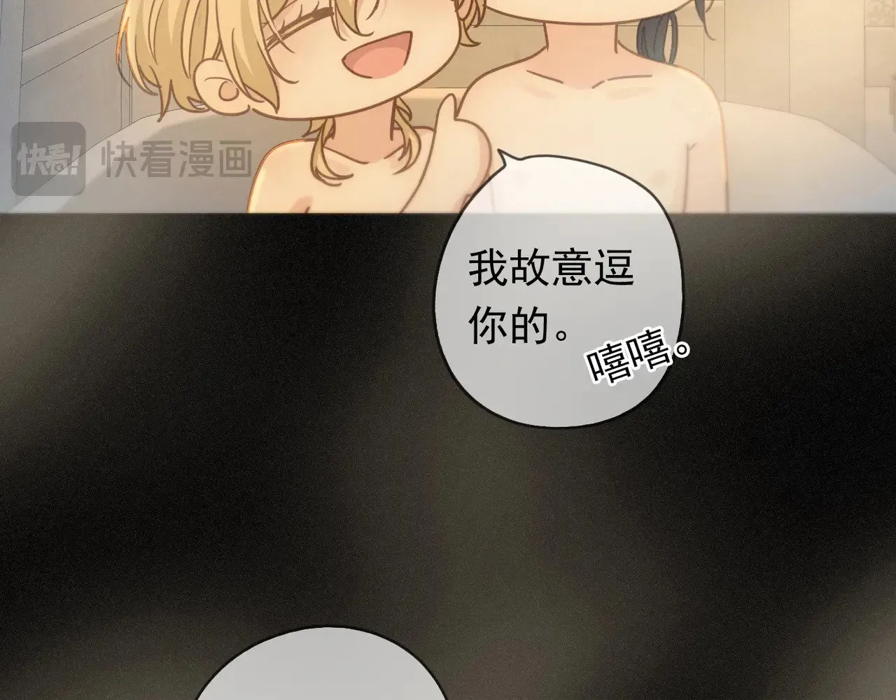 第40话 纵情 第102页