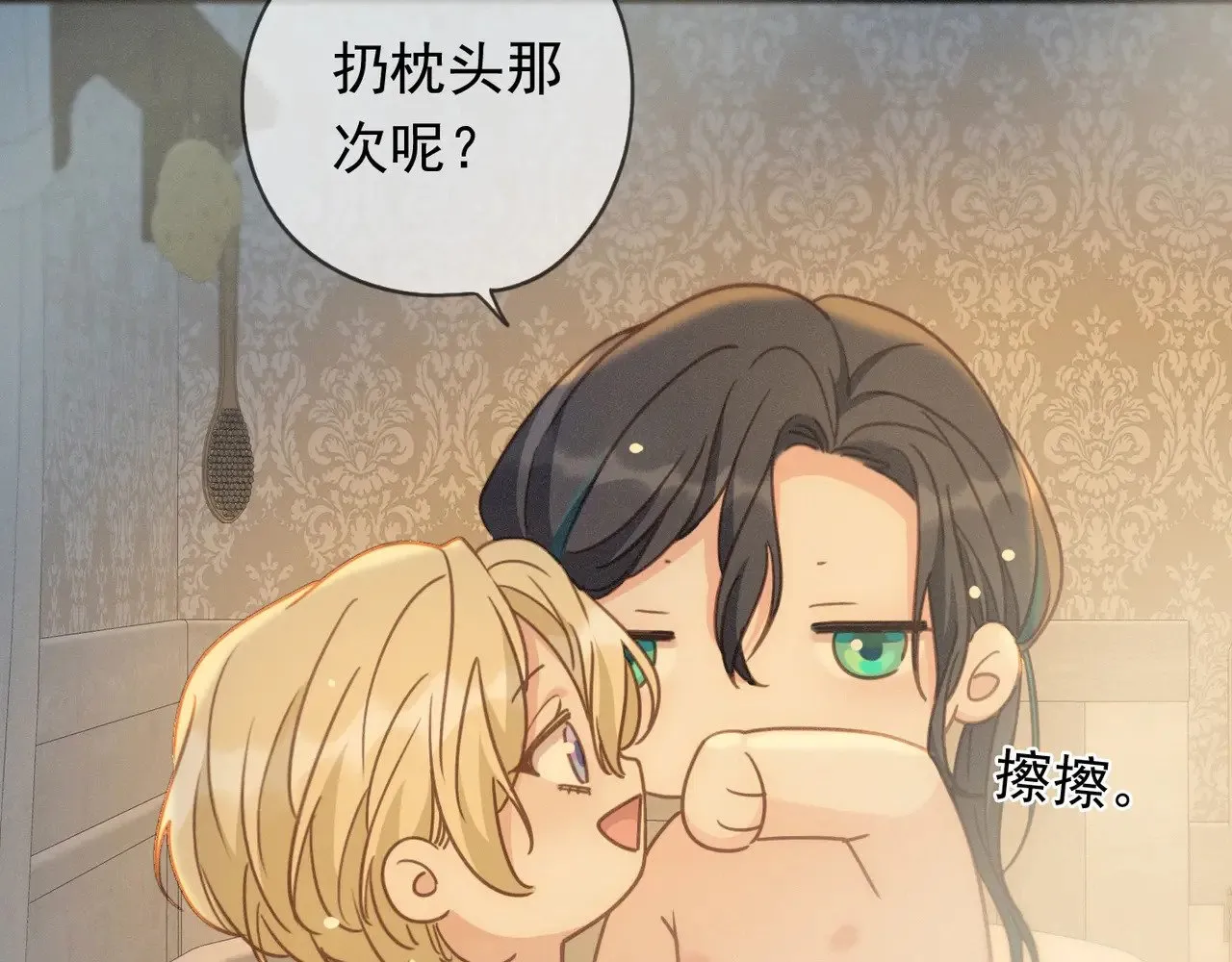 第40话 纵情 第103页