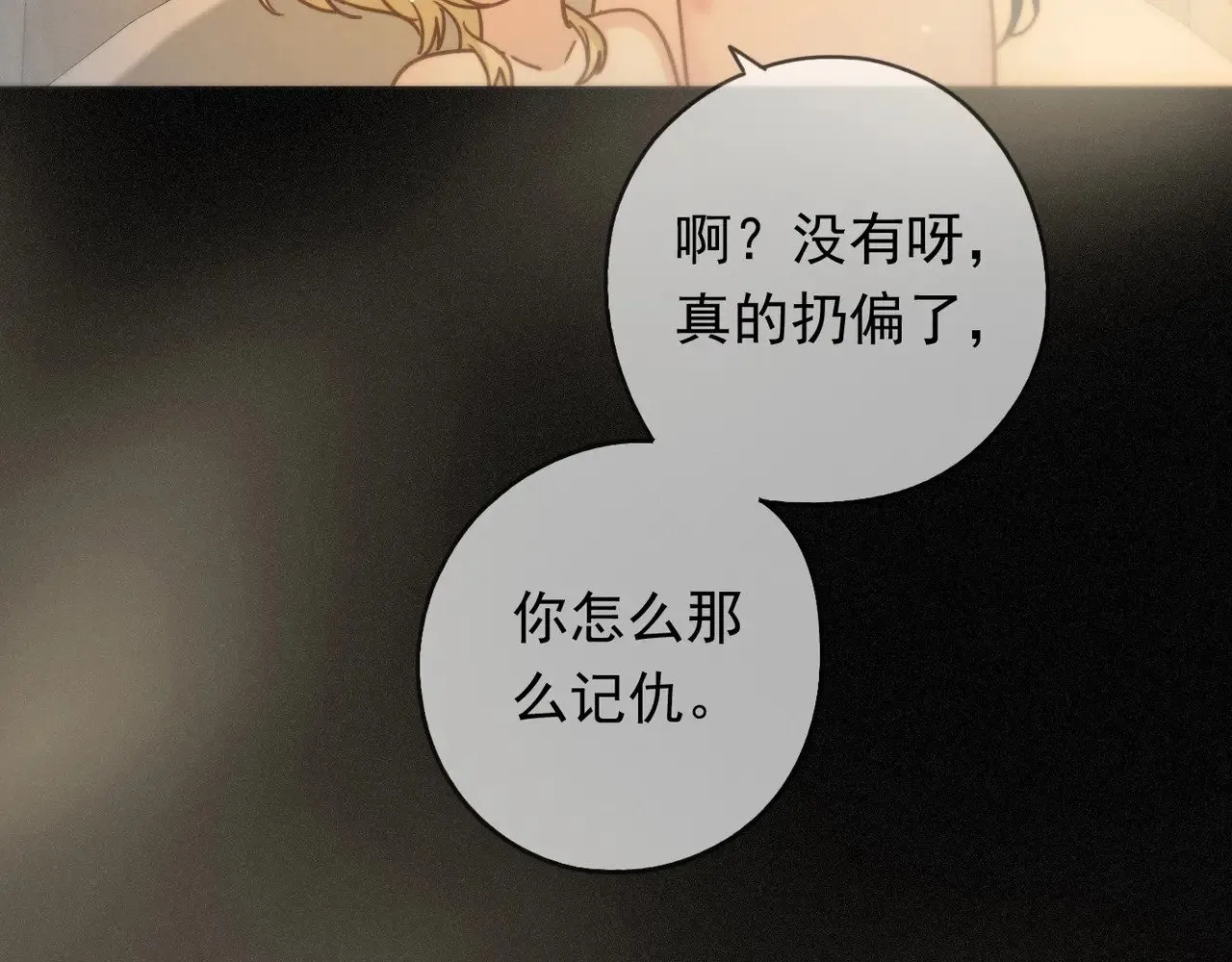 第40话 纵情 第104页