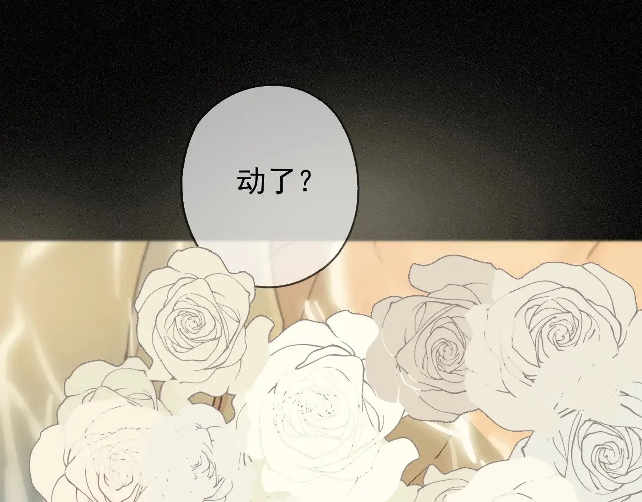 第40话 纵情 第111页