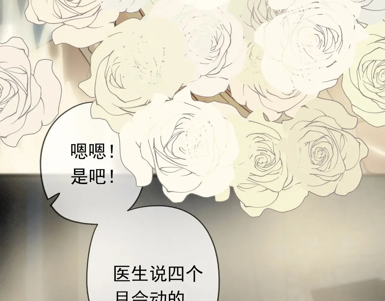 第40话 纵情 第112页