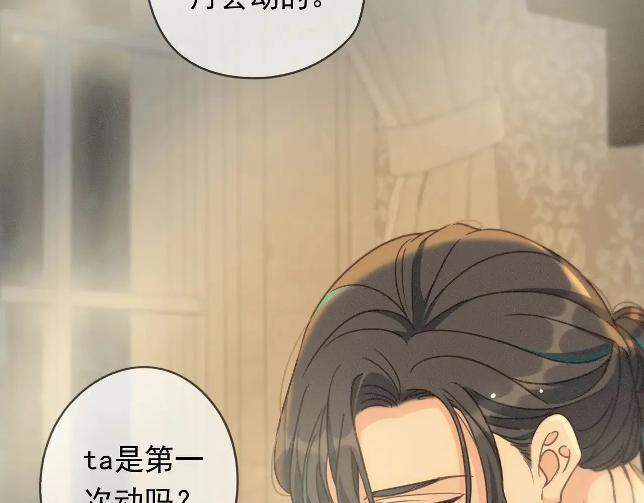 第40话 纵情 第113页
