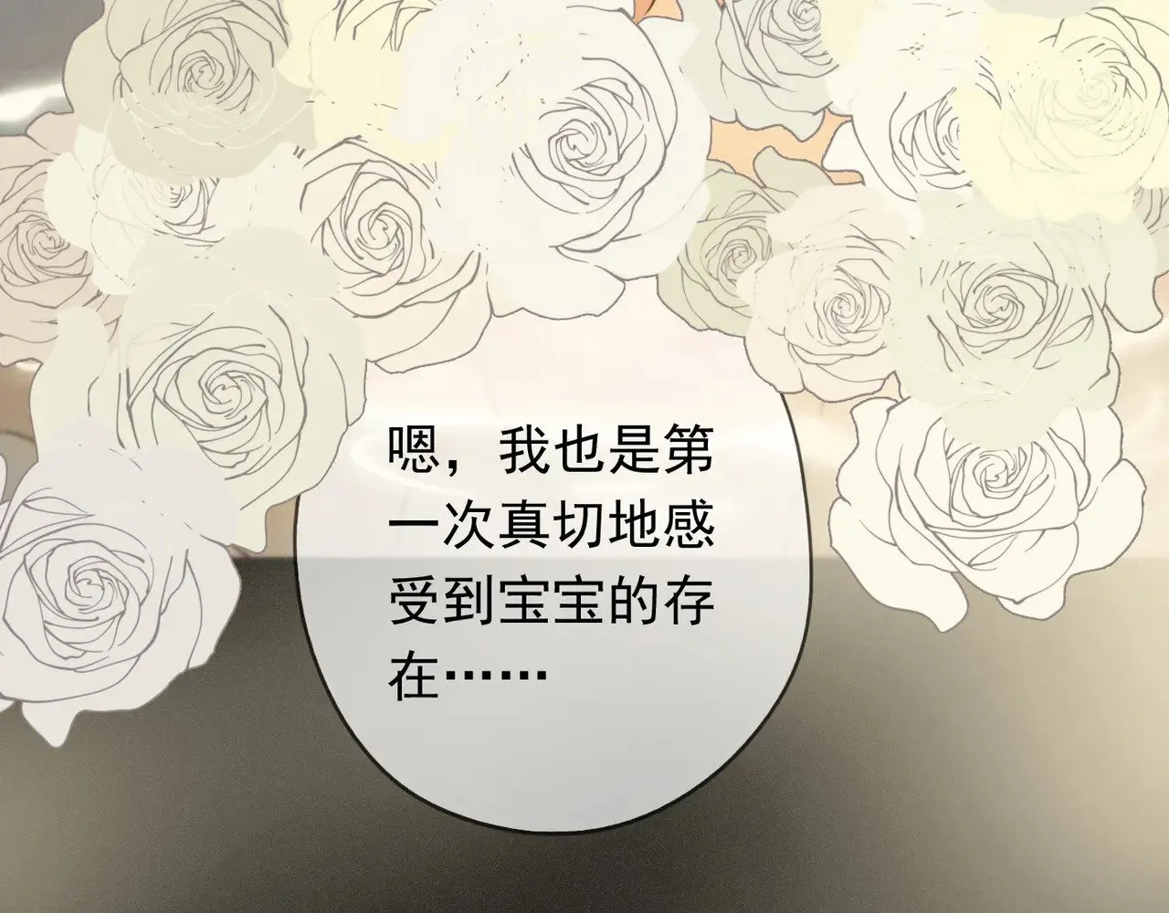 第40话 纵情 第115页