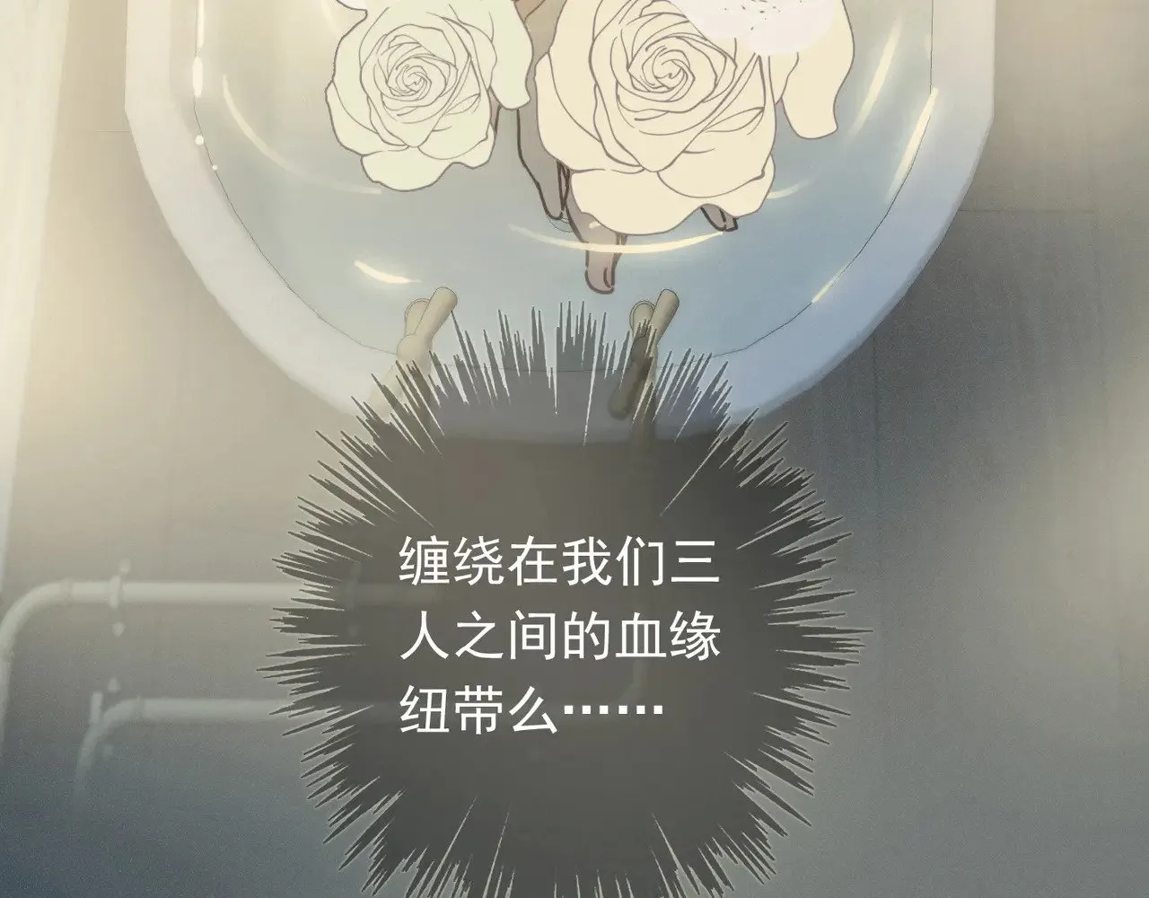 第40话 纵情 第120页