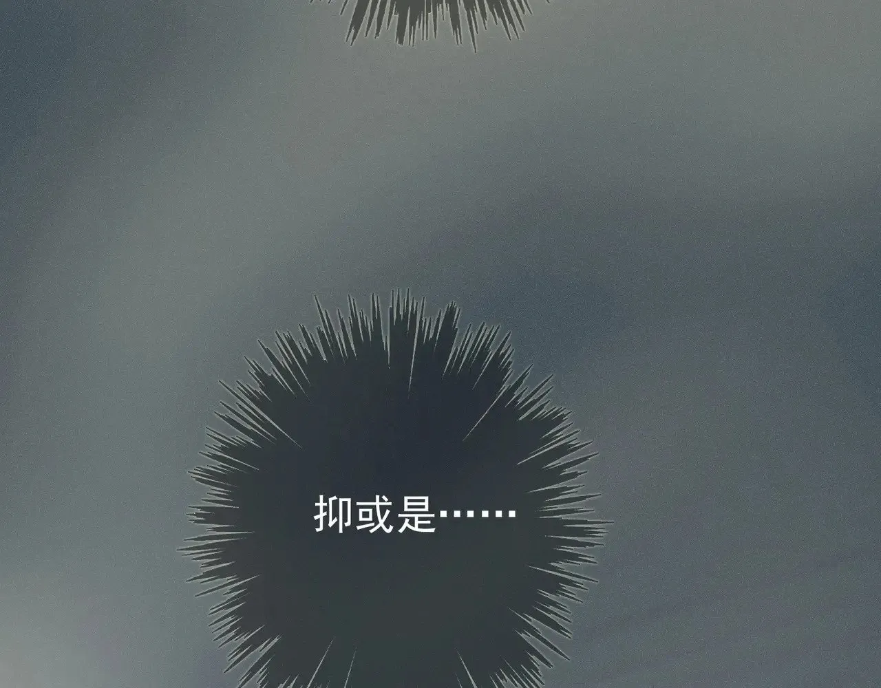 第40话 纵情 第121页