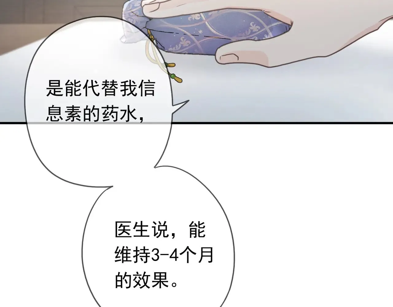 第40话 纵情 第135页