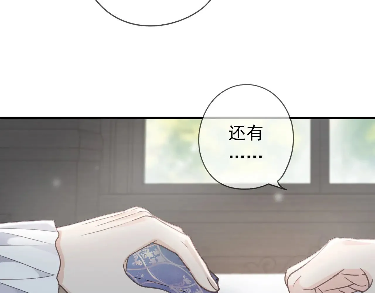 第40话 纵情 第136页