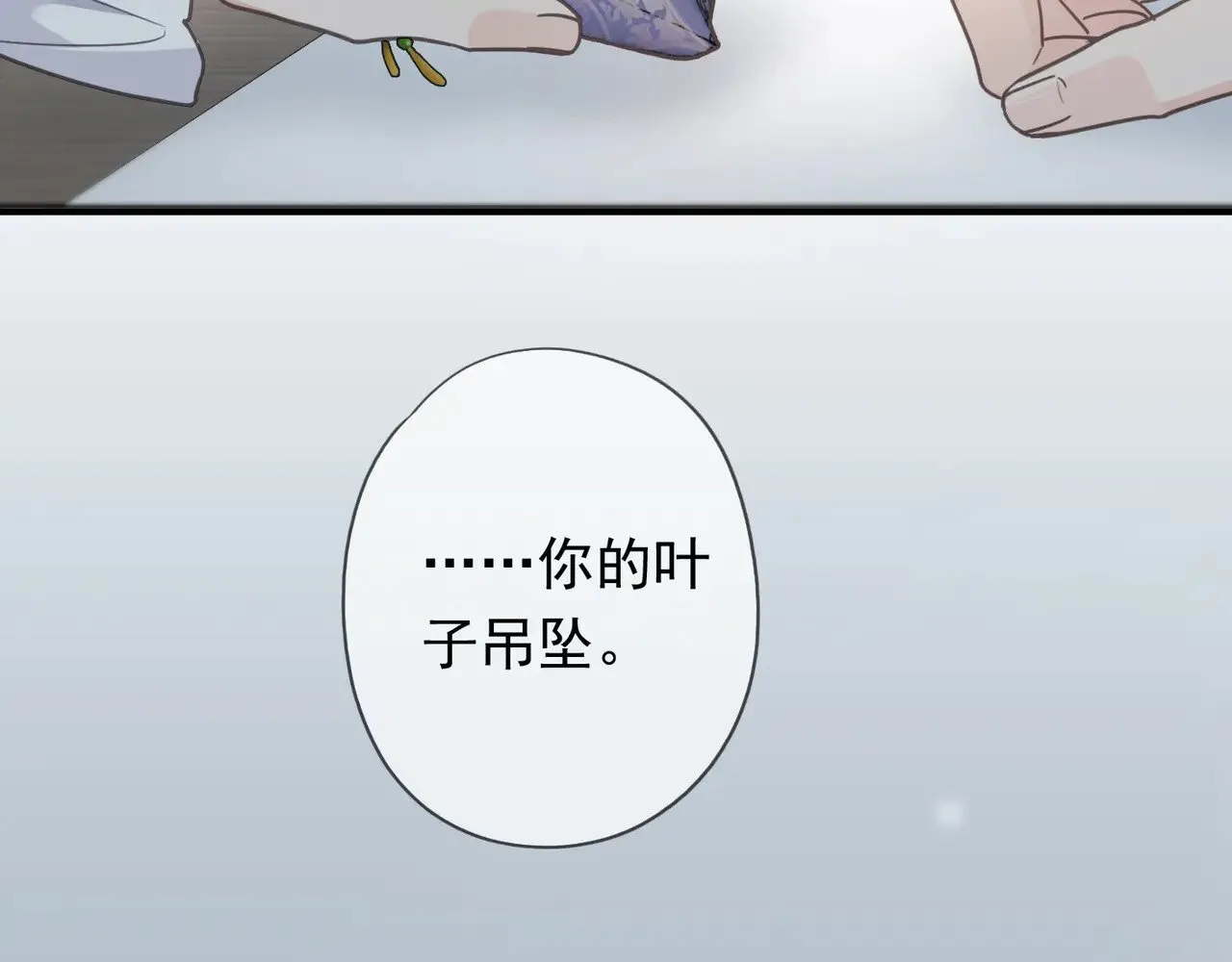 第40话 纵情 第137页