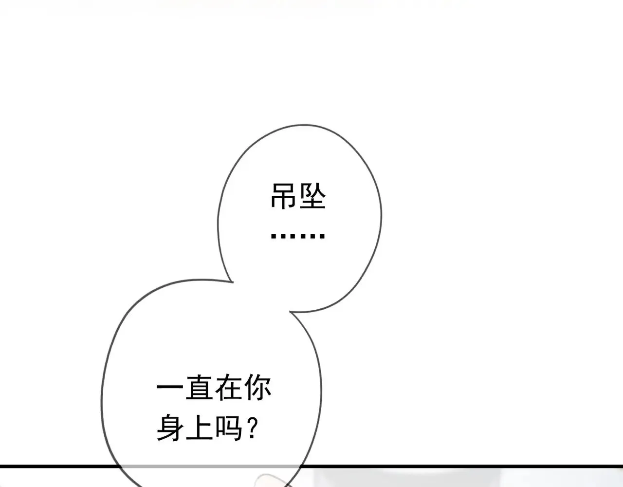 第40话 纵情 第140页