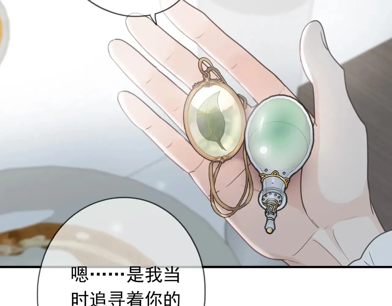 第40话 纵情 第141页