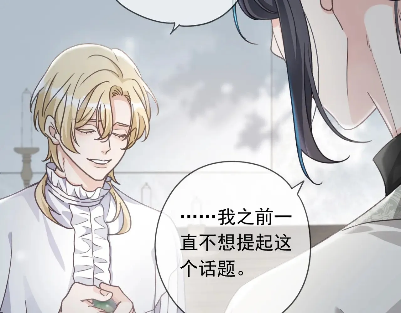 第40话 纵情 第143页