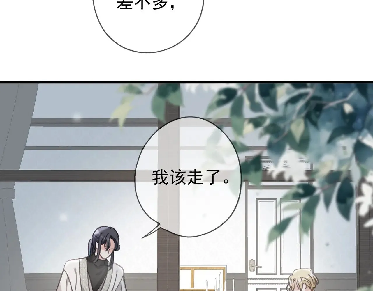 第40话 纵情 第147页