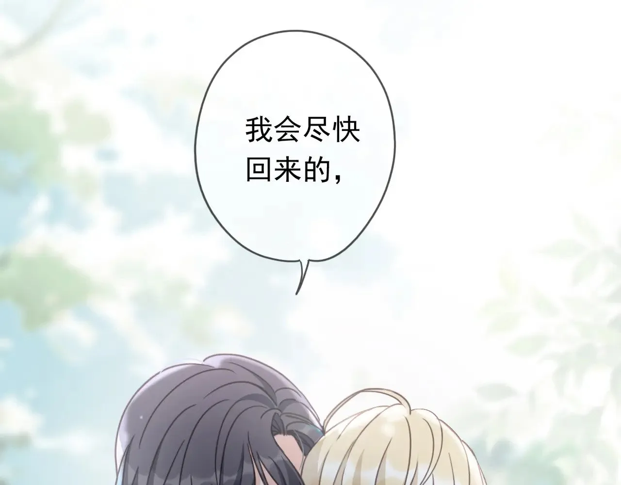 第40话 纵情 第155页