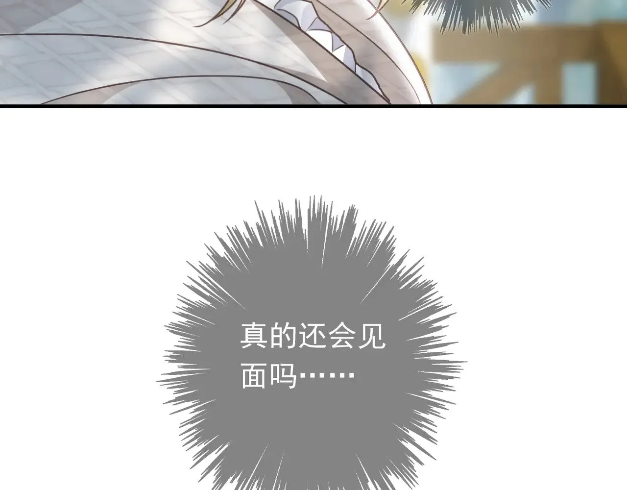 第40话 纵情 第169页