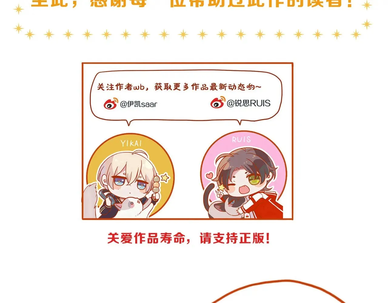 第40话 纵情 第177页