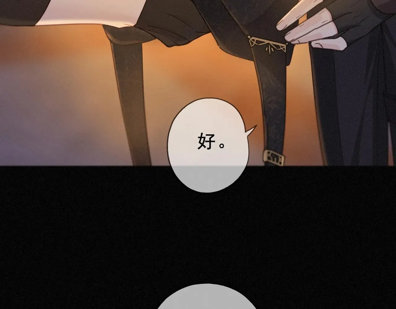 第41话 启程 第4页