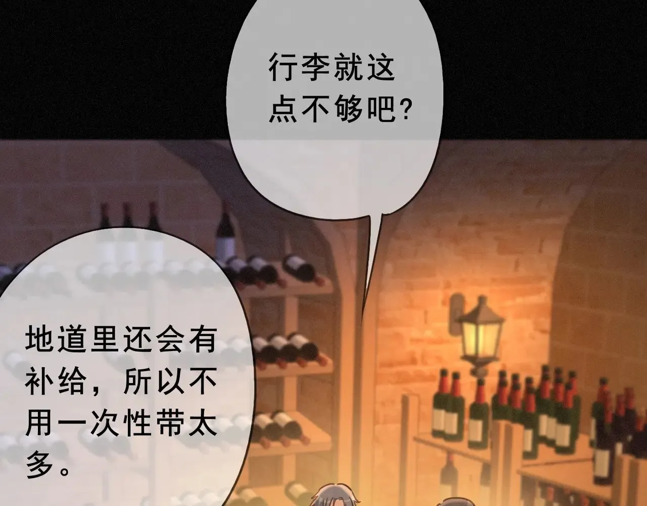 第41话 启程 第5页
