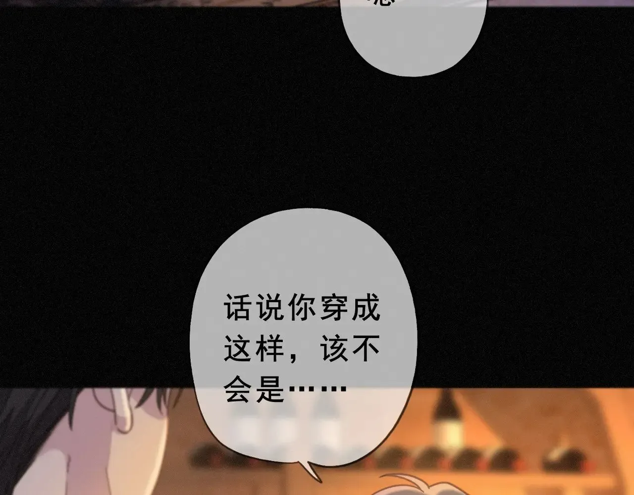 第41话 启程 第7页
