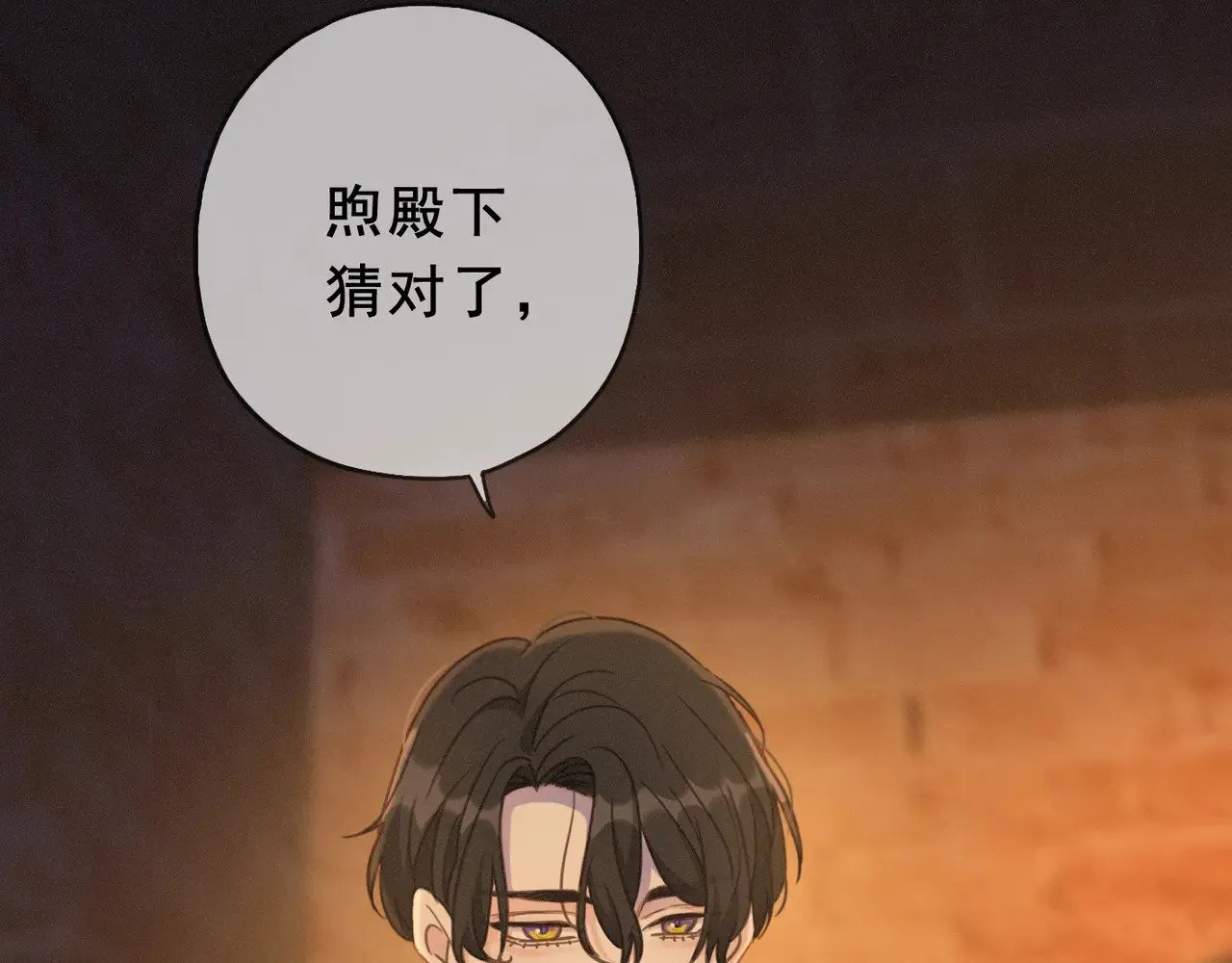 第41话 启程 第9页