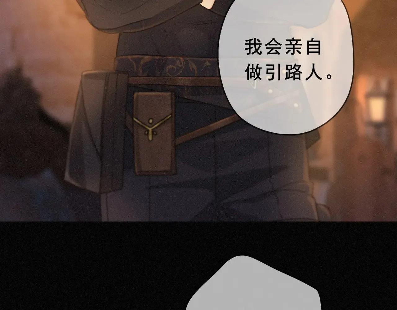 第41话 启程 第11页