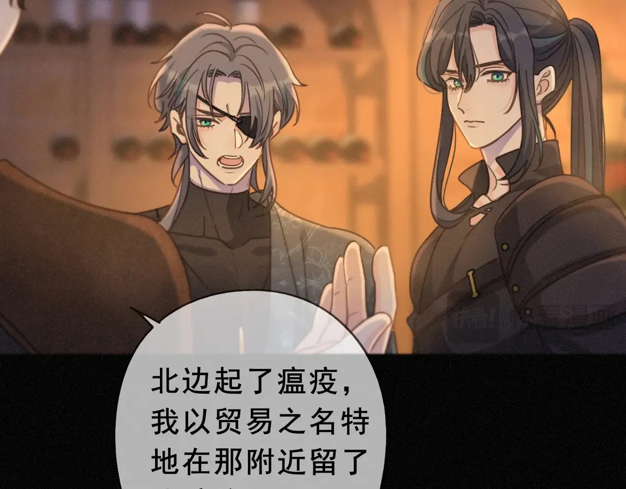 第41话 启程 第13页