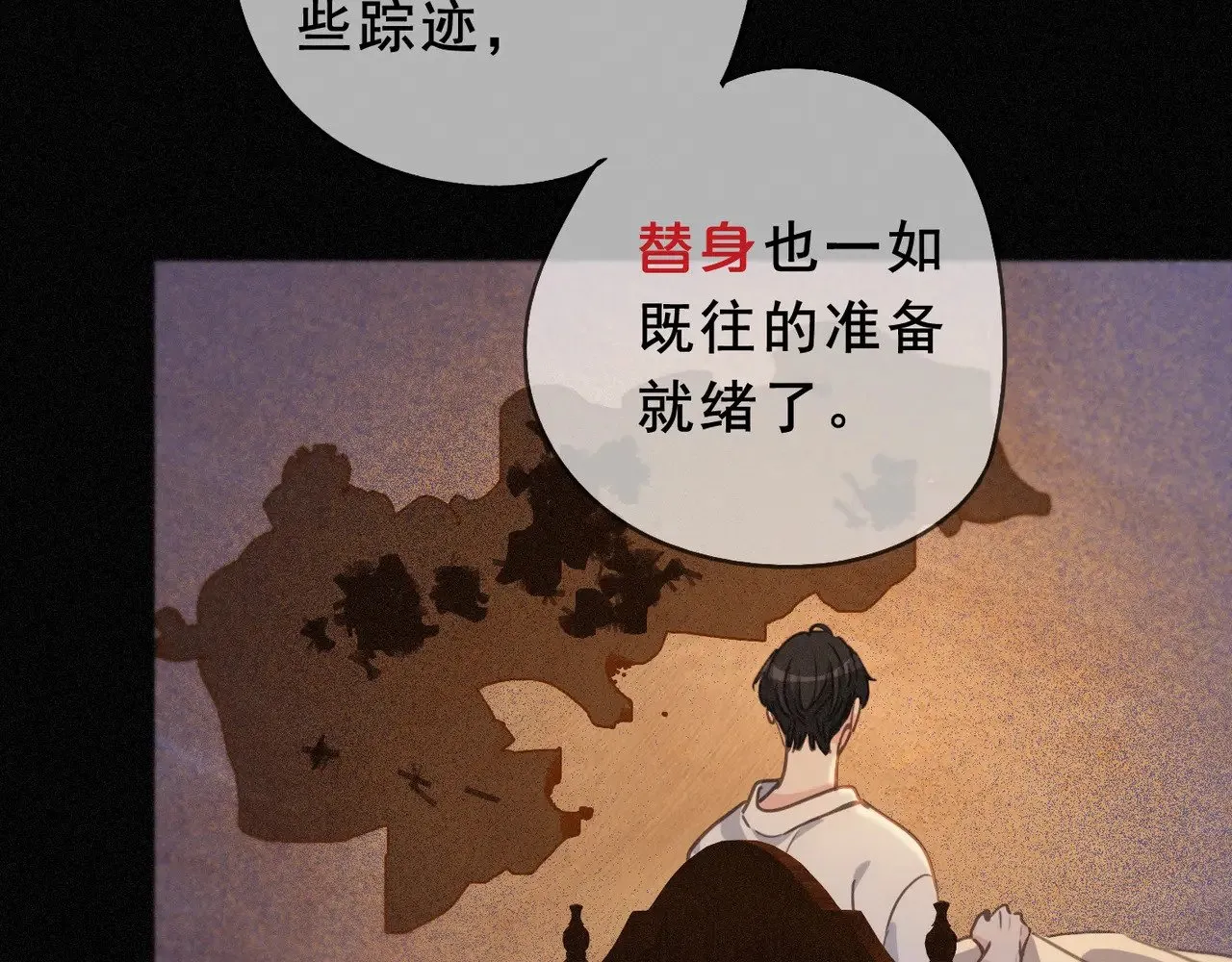 第41话 启程 第14页