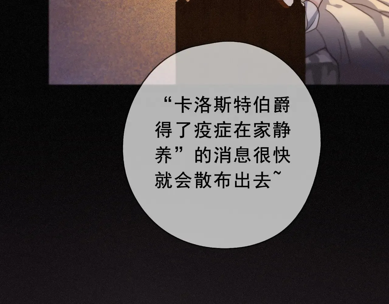 第41话 启程 第15页