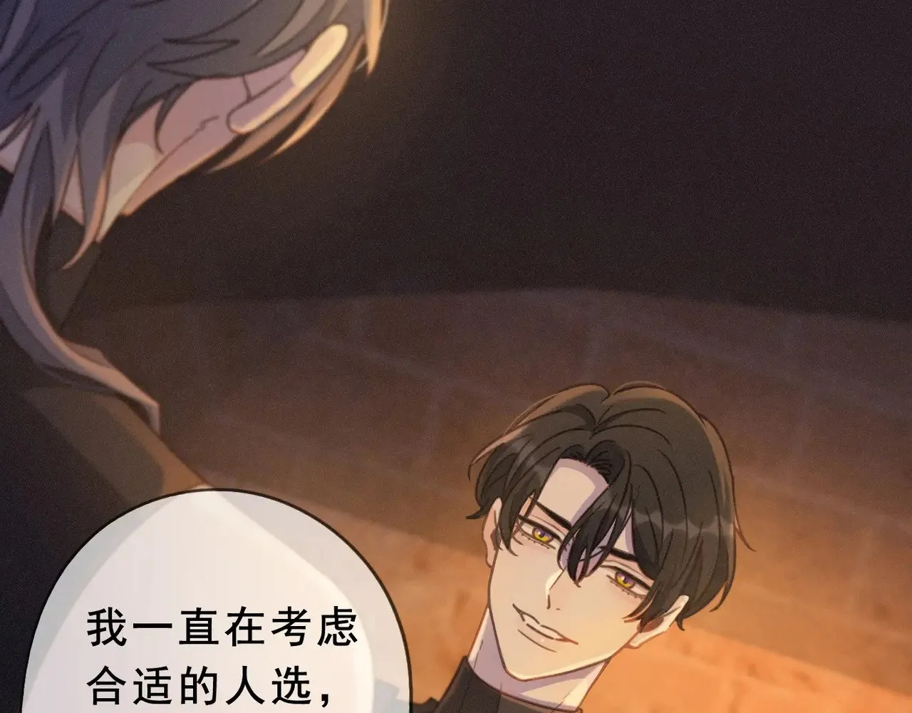 第41话 启程 第17页