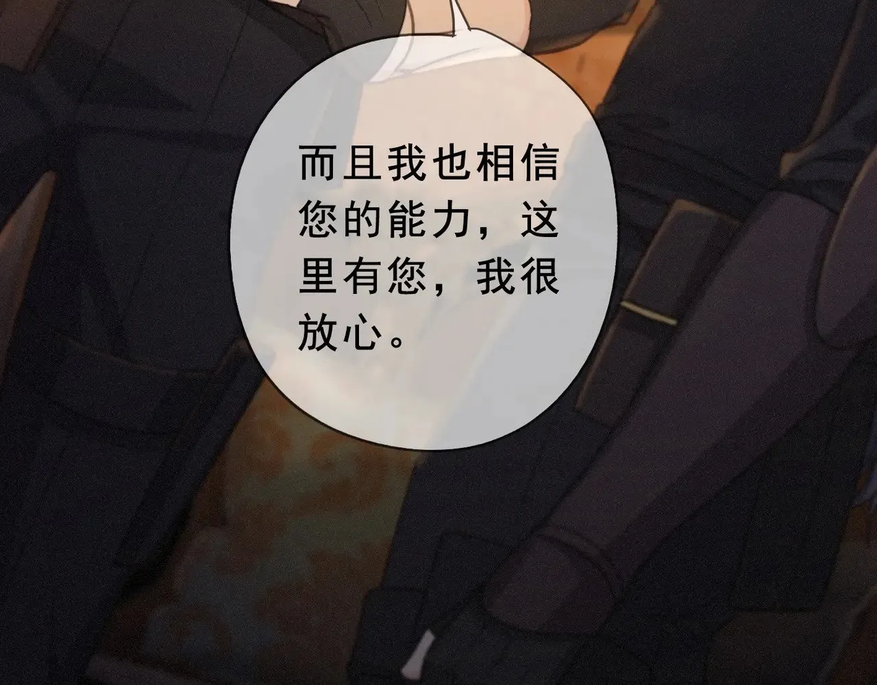 第41话 启程 第19页