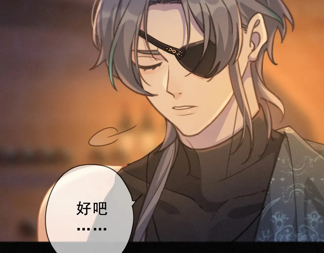 第41话 启程 第21页