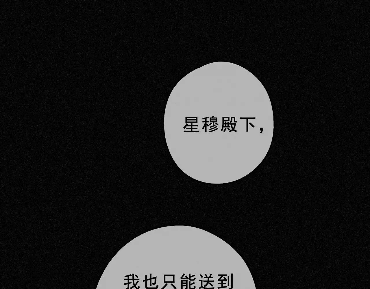 第41话 启程 第24页