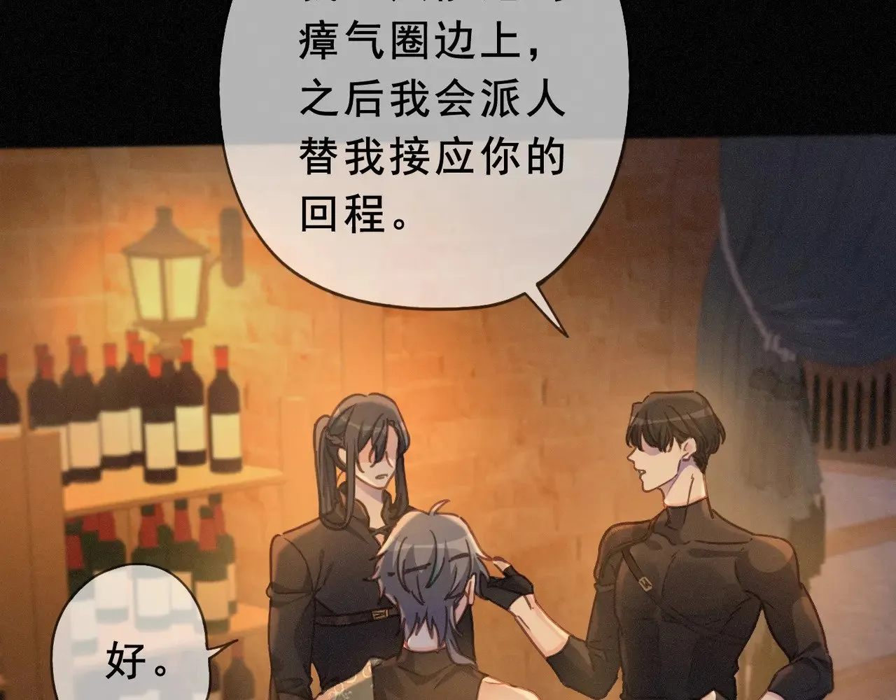 第41话 启程 第25页