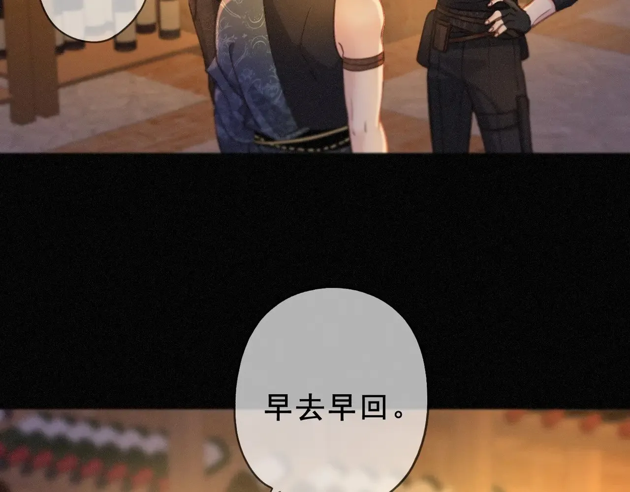 第41话 启程 第26页