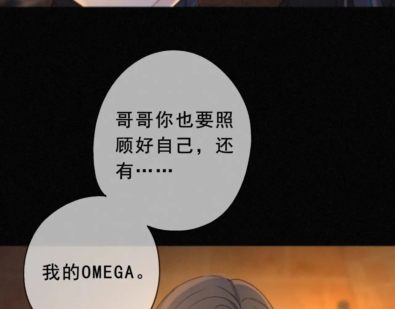 第41话 启程 第28页