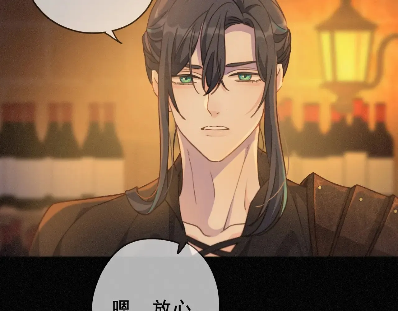 第41话 启程 第29页