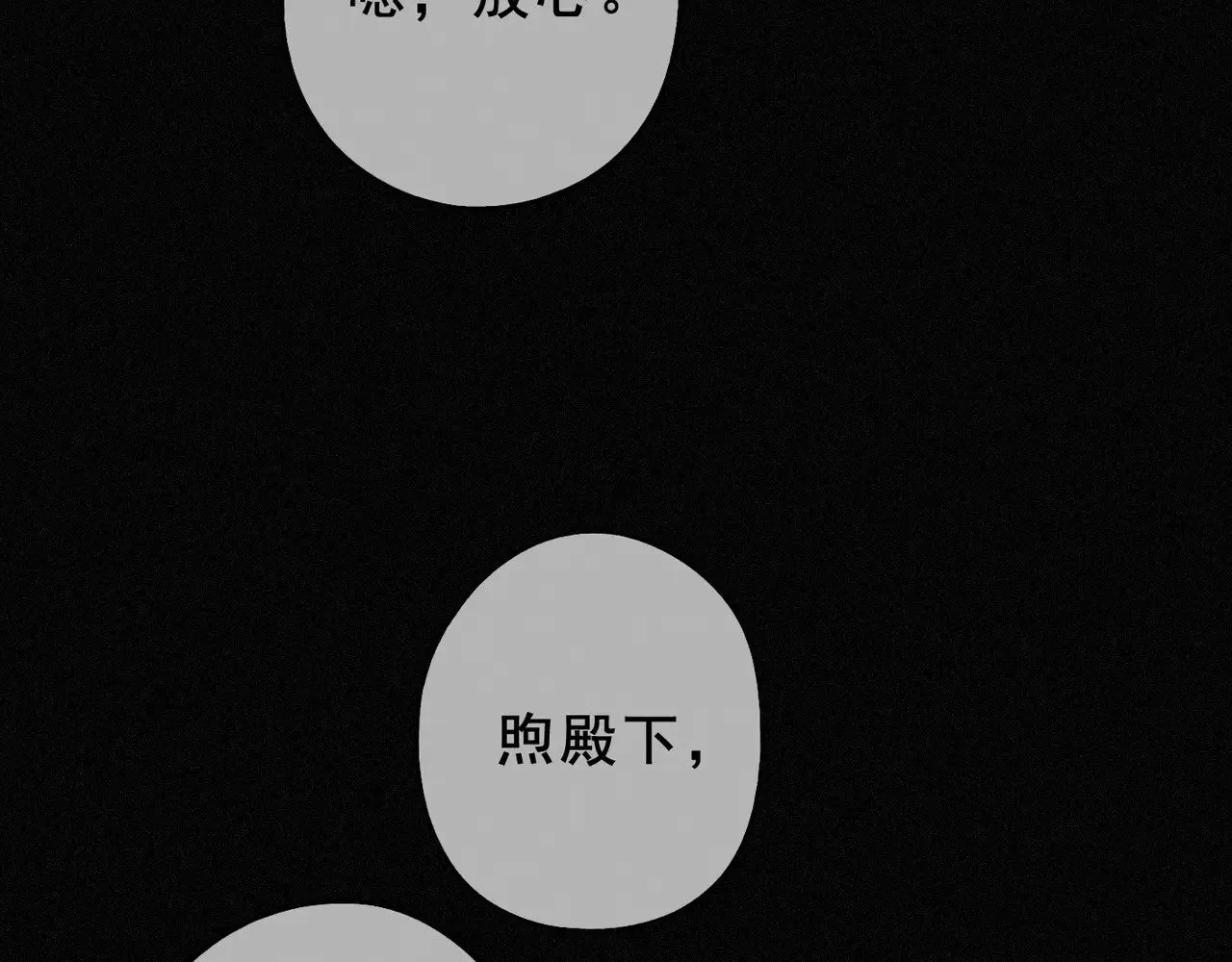 第41话 启程 第30页