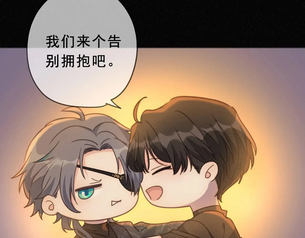 第41话 启程 第31页