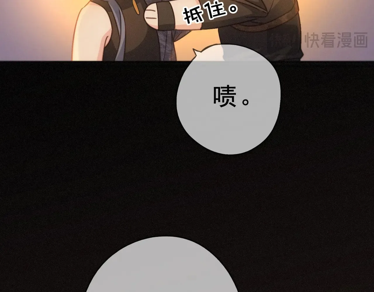 第41话 启程 第32页