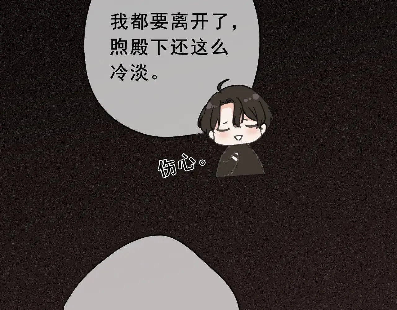 第41话 启程 第33页