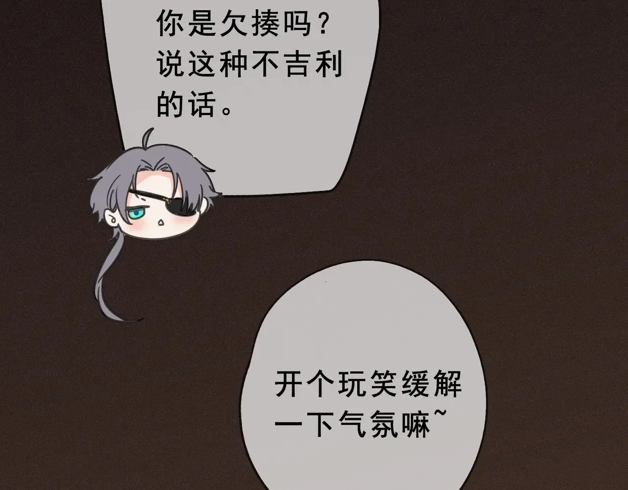 第41话 启程 第34页