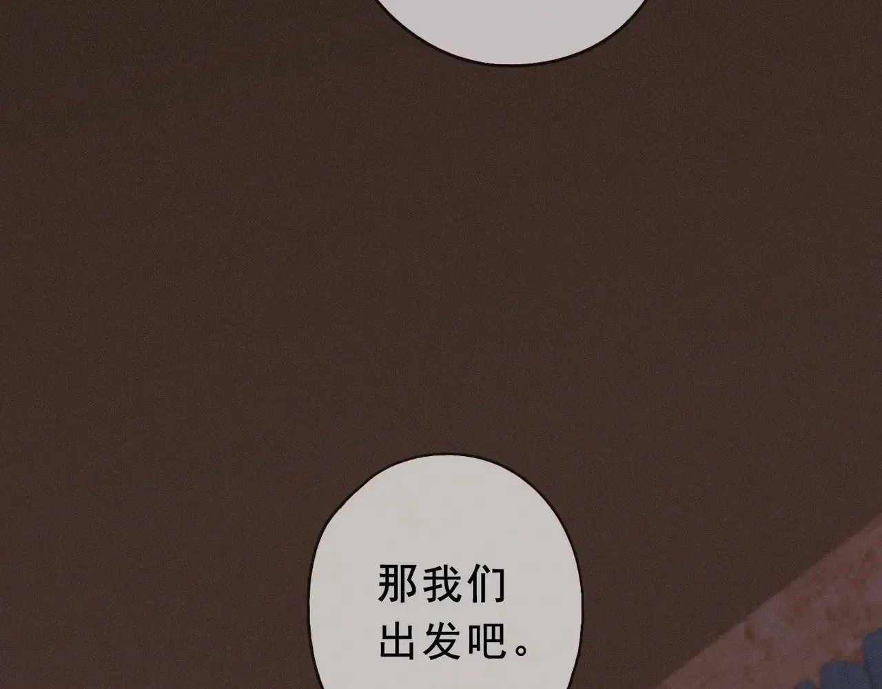 第41话 启程 第35页