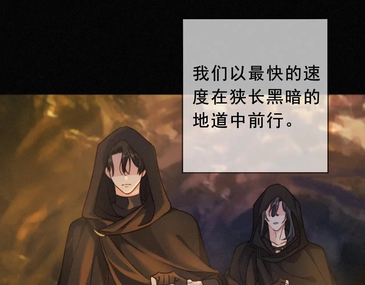 第41话 启程 第41页