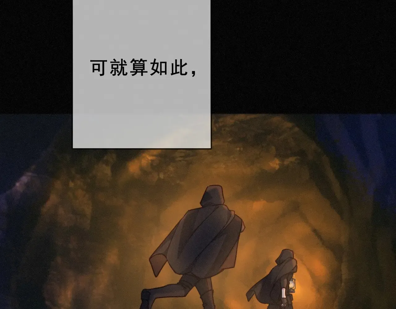 第41话 启程 第43页