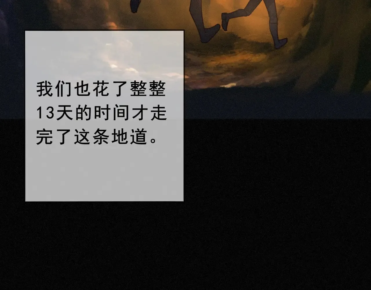 第41话 启程 第44页