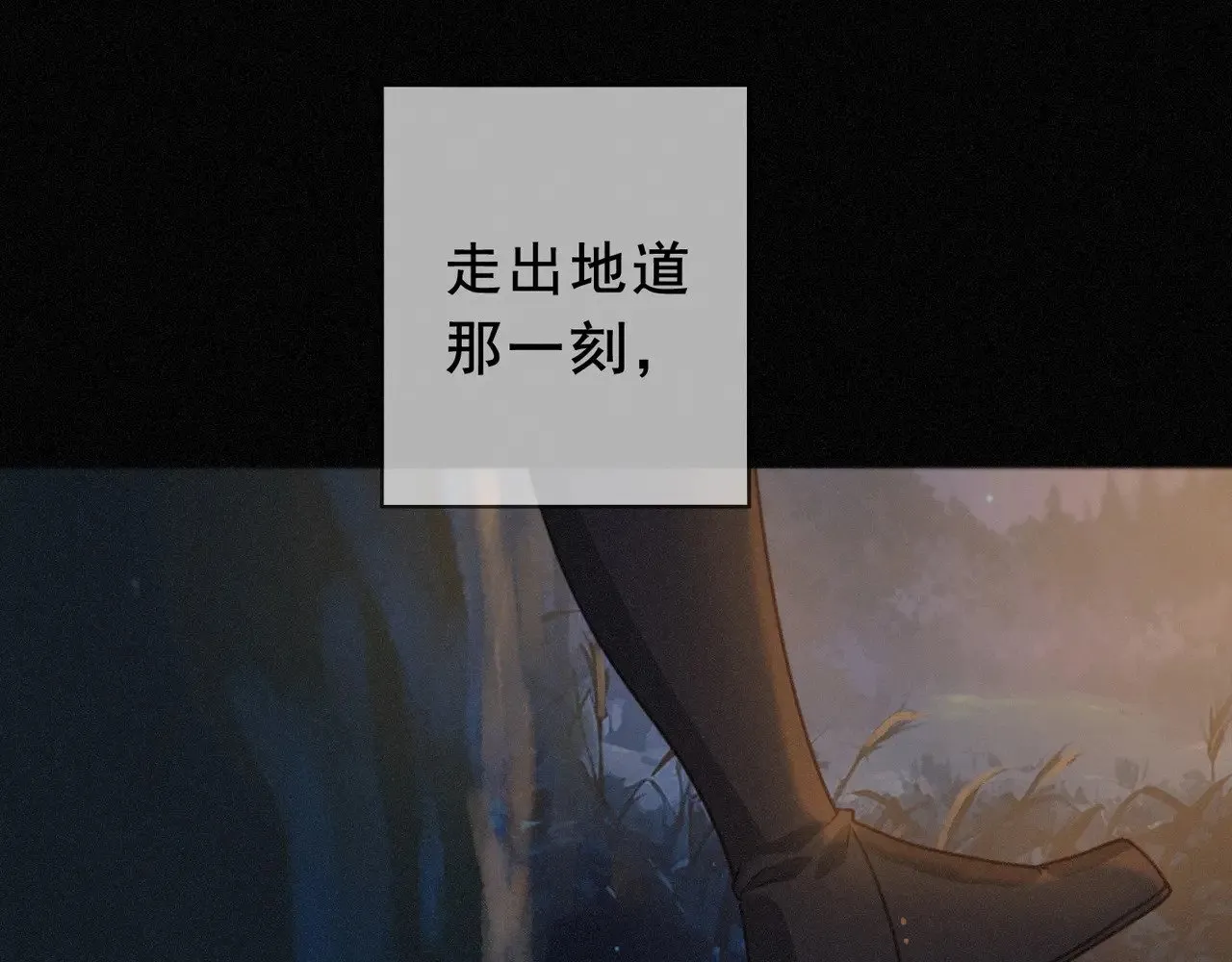 第41话 启程 第45页