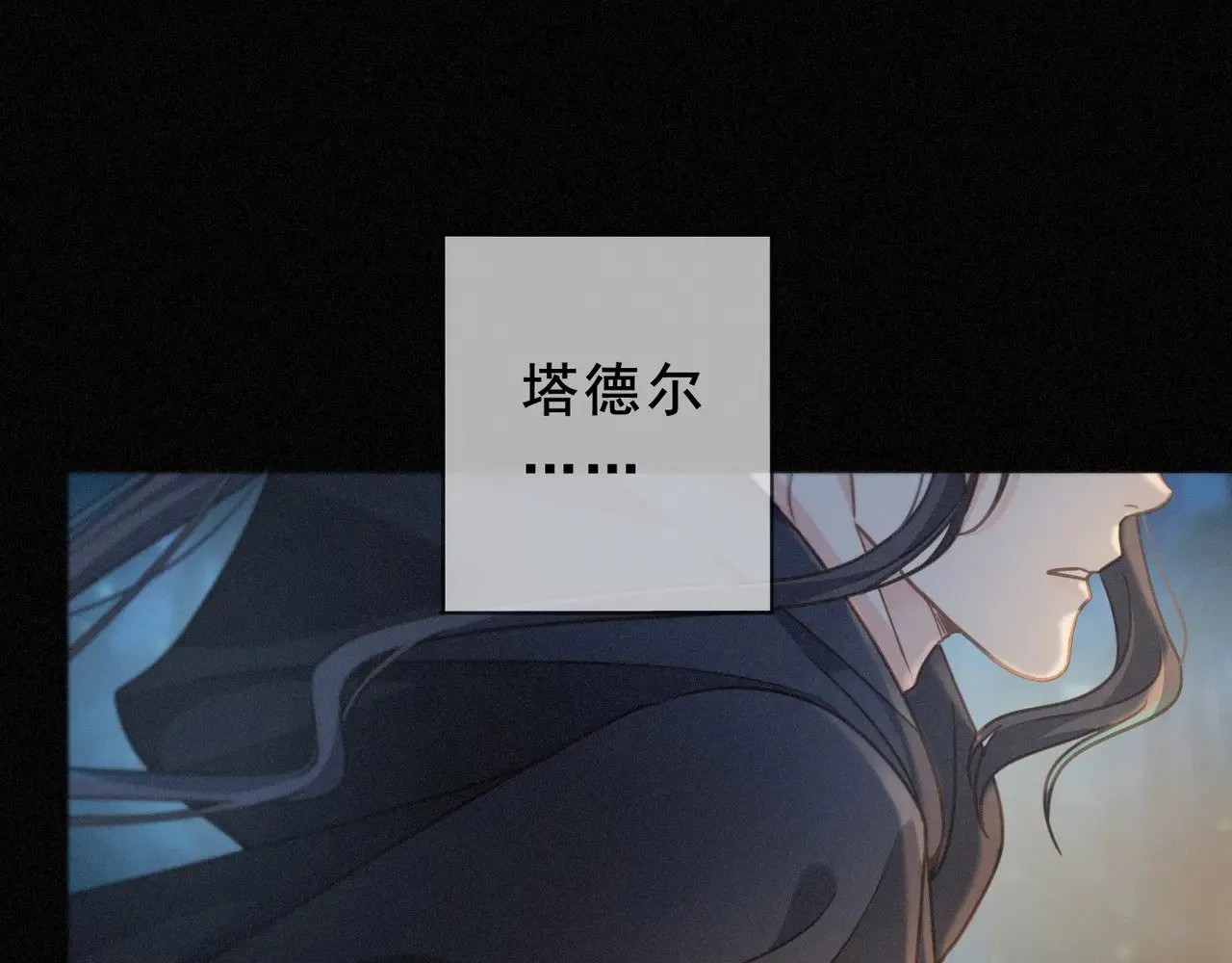 第41话 启程 第50页