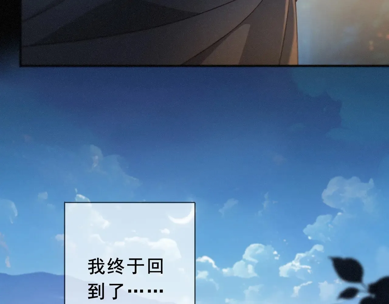 第41话 启程 第51页