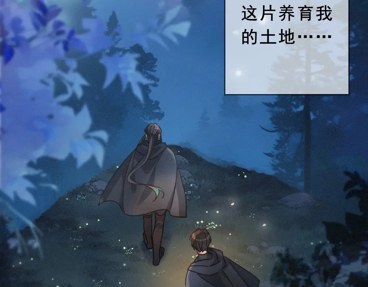 第41话 启程 第53页