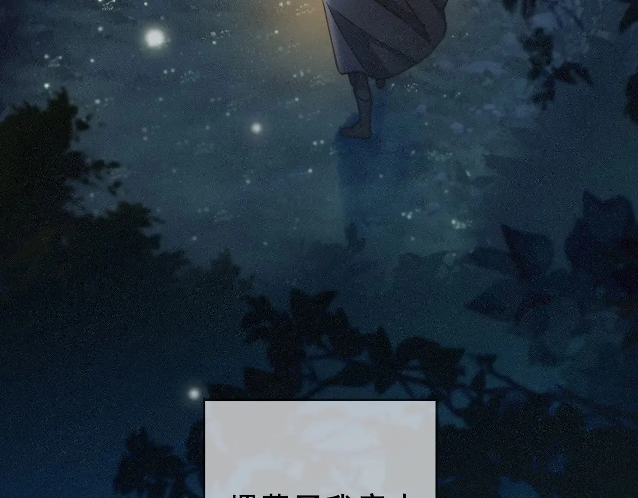 第41话 启程 第54页